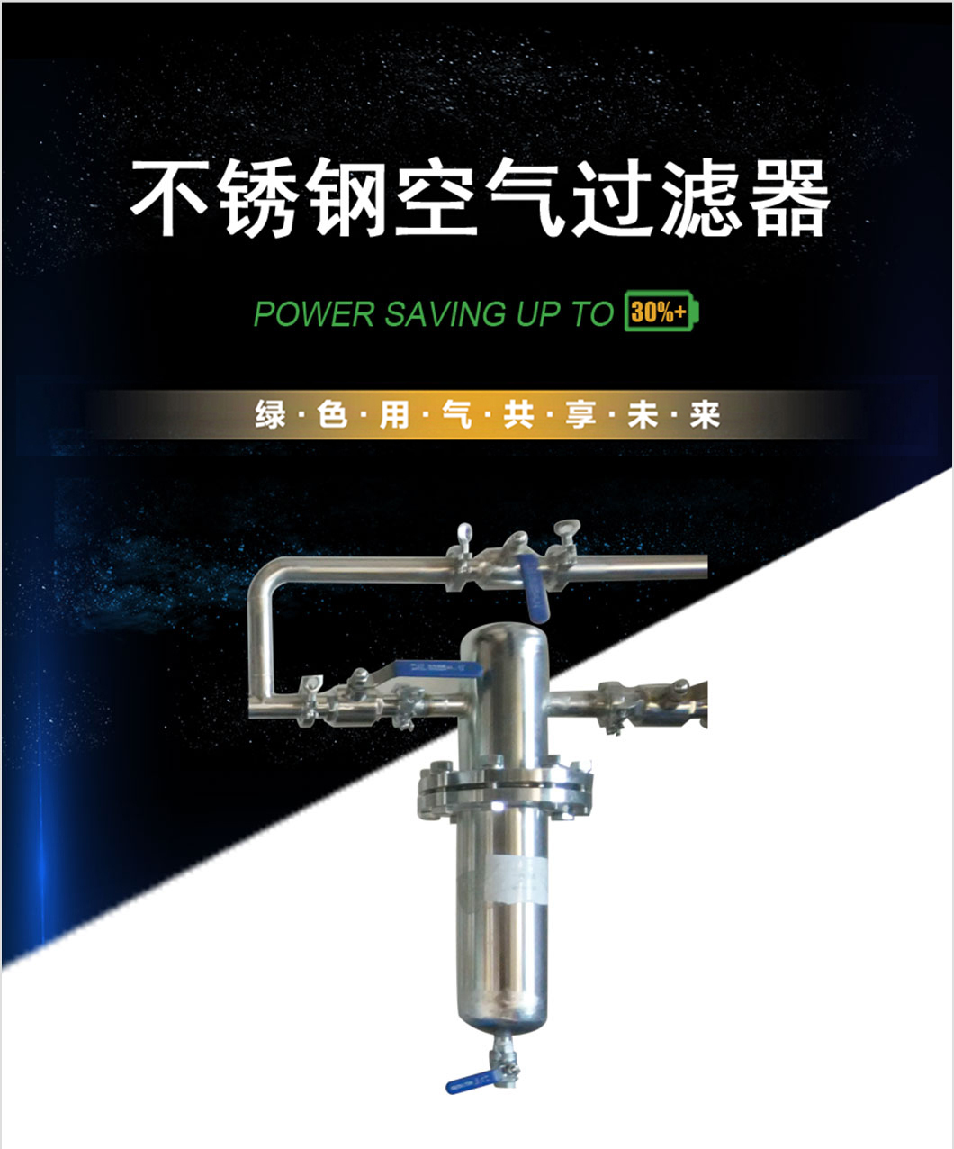 不锈钢过滤器.jpg